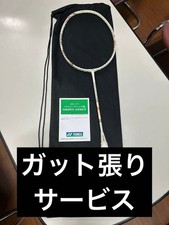 Yonex Nanoflare 700 Tour 4U5 Light Beige