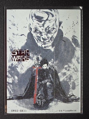 2023 Card.fun Star Wars Global Art Series: Episode II #SW02-SR11 Snoke