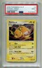 2008 POKEMON D & P STORMFRONT RAICHU LV. 45 #8/100 RARE HOLO FOIL PSA 9 A P1