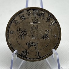 中华帝国银币(Pre - 1948) | eBay