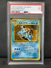 PSA 7 Pokemon Blastoise Holo #9 CD Promo Japanese Trade Please Card 1999