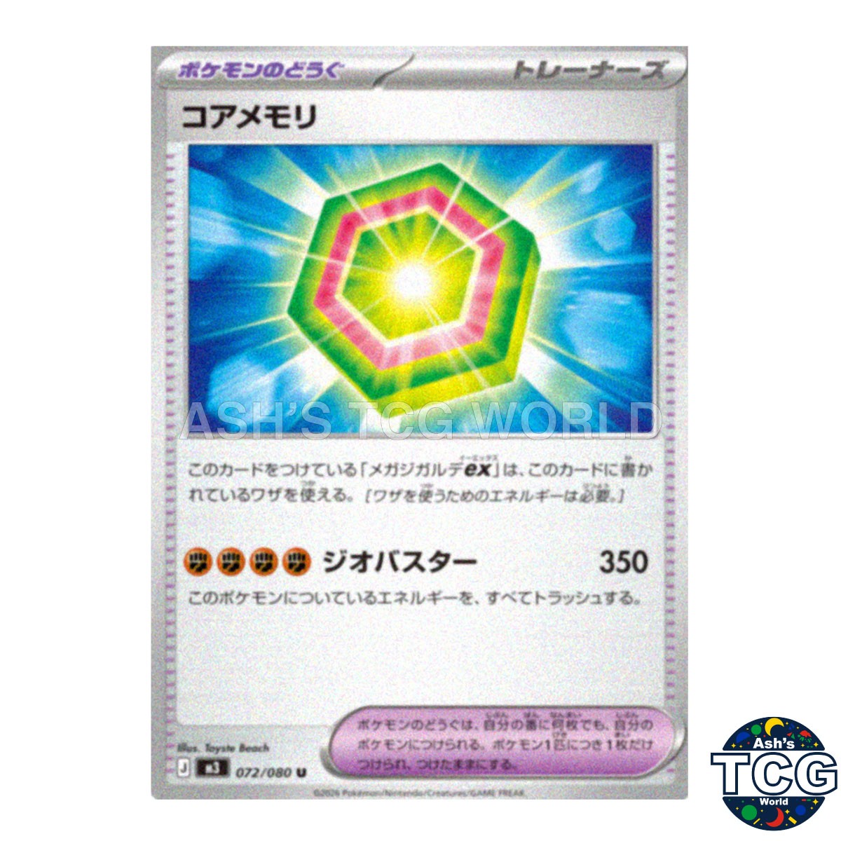 Core Memory U 072/080 M3 Nihil Zero Pokemon Card Japanese