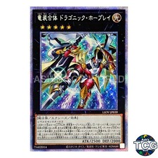 Ultimate Dragonic Utopia Ray PSE LIOV-JP039 Yu-Gi-Oh! OCG Japanese