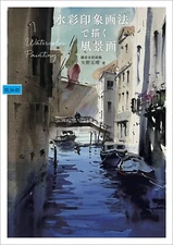 476613690X Book How to Draw illustration Making Make Drawing Technique Art Guide