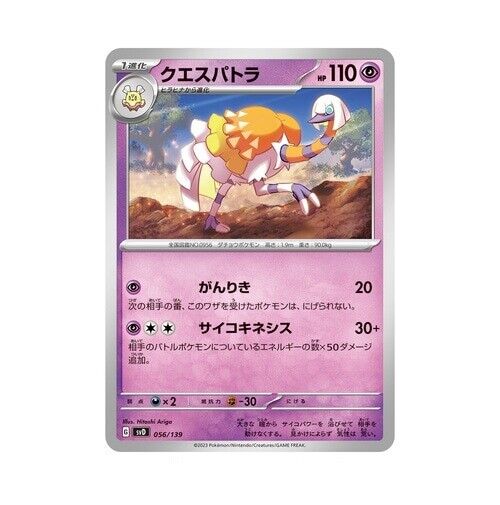 Pokemon Card Scarlet & Violet ex Start Deck Thunder Miraidon Japanese svD