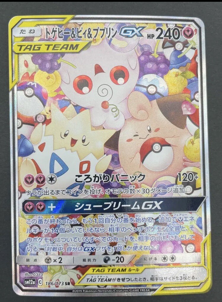 Pokemon Card Togepi & Cleffa & Igglybuff GX SR SA 186/173
