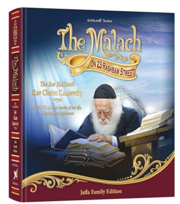 Artscroll Rav Chaim Kanievsky The Malach on 23 Rashbam Street Coffee Table Book