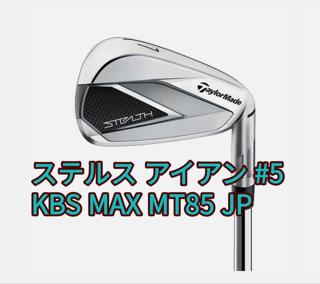 TaylorMade iron only Stealth #5 KBS MAX MT85 JP Golf Club TaylorMade iron only Stealth #5 KBS MAX MT85 JP Golf Club