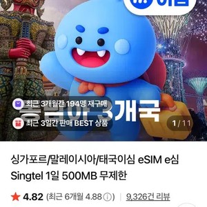 Malaysia, Thailand, Singapore 3-Country Unlimited Roaming SIM Card