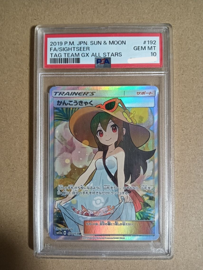 PSA 10 Sightseer 192/173 Tag Team All Stars SM12a SR Secret Japanese Pokemon