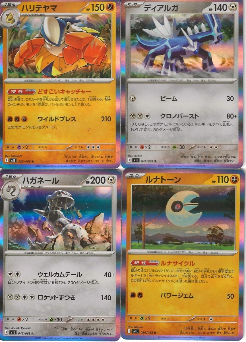 2025 Pokémon Mega Series Mega Brave - RARE HOLO - Pick & Choose - Fill Ur Set