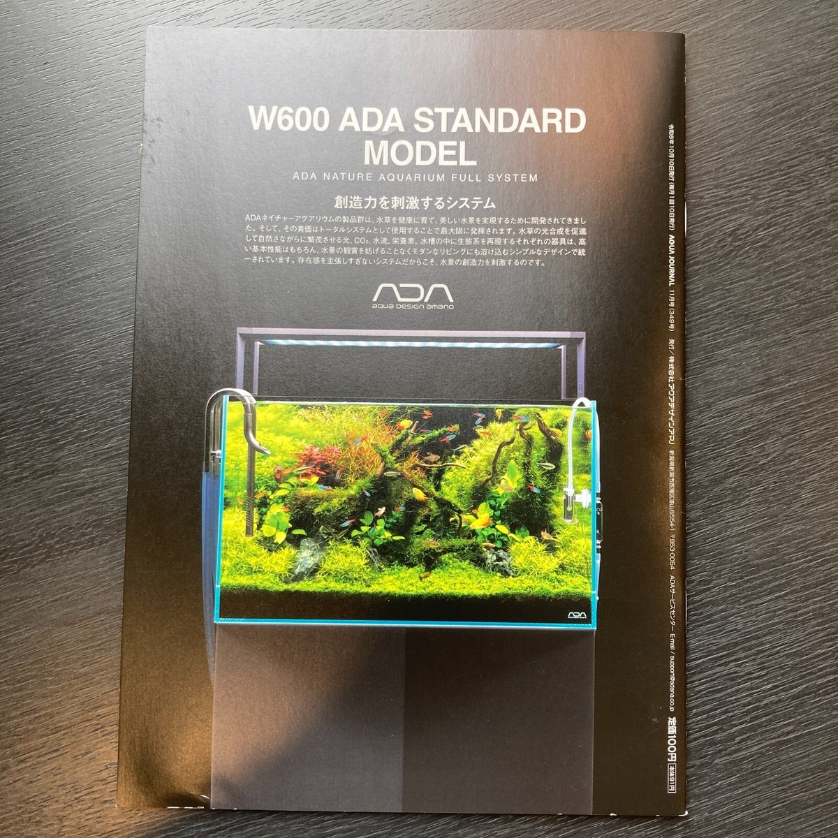 ADA Aqua Journal AJ No.349 Nov. 2024 Aqua Design Amano Japanese