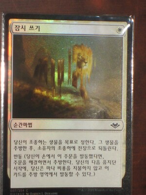 (Foil) [NM] MTG Korean, Modern Horizons, 1 x Ephemerate | eBay
