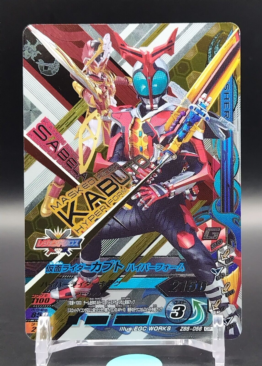 カブト トレーディングカード KABUTO Masked Kamen Rider GANBA LEGENDS Card Ride Japanese TCG ZB5