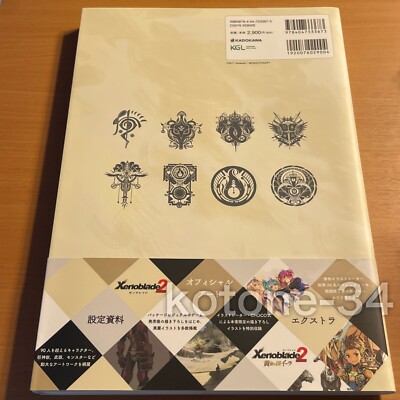 Xenoblade Chronicles 2 Official Art Works Book Alrest Record