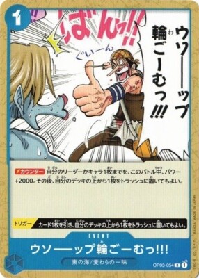 Usopp's Rubber Band of Doom!!! OP03-054 C One Piece cards game