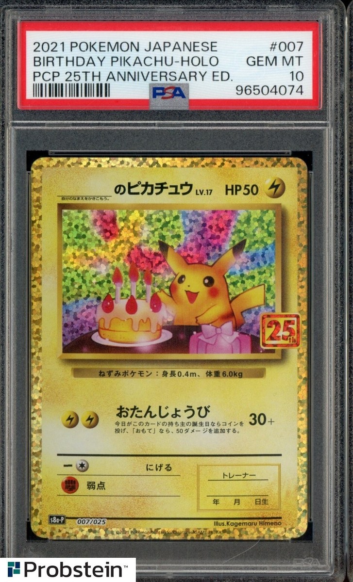 2021 Pokemon Japanese PCP 25th Anv #007 Birthday Pikachu 2021 Pokemon Japanese PCP 25th Anv #007 Birthday Pikachu