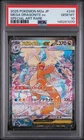 2025 POKEMON JPN MEGA DREAM EX SPECIAL ART RARE #246 MEGA DRAGONITE EX PSA 10