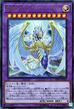 Yu-Gi-Oh OCG Ultimate Crystal God Rainbow Over Dragon DP19-JP037 Ultra Rare NM