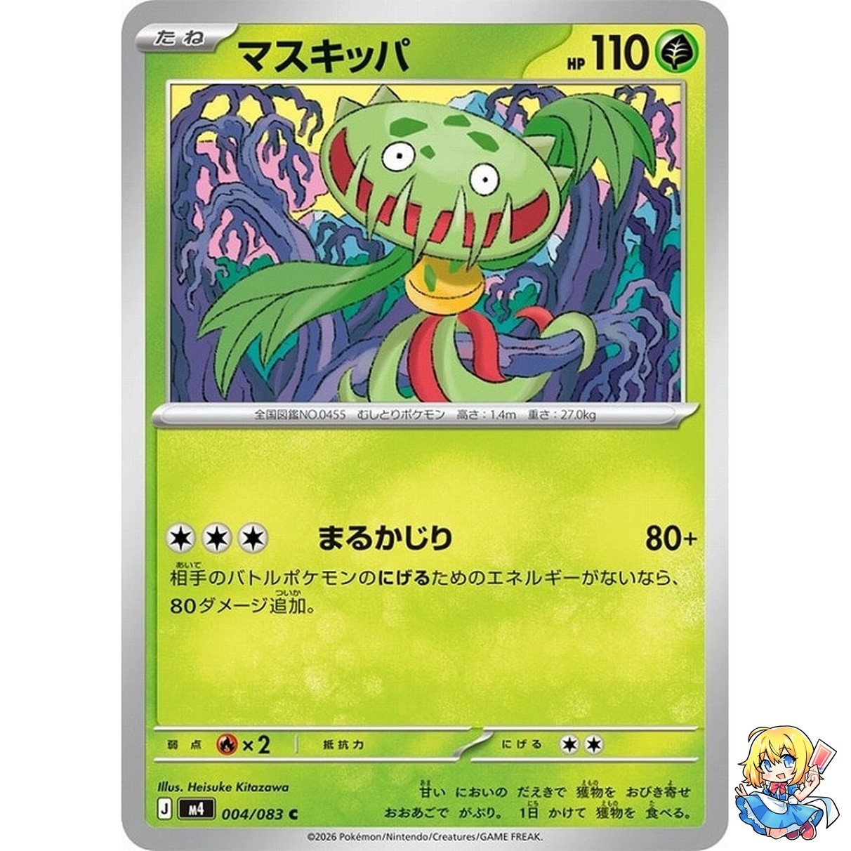 Carnivine C 004/083 Ninja Spinner m4 2026 Pokemon Card Japanese