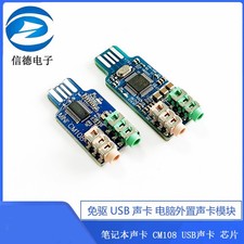 1PC Driverless USB sound card computer external sound card module CM108 USB TT