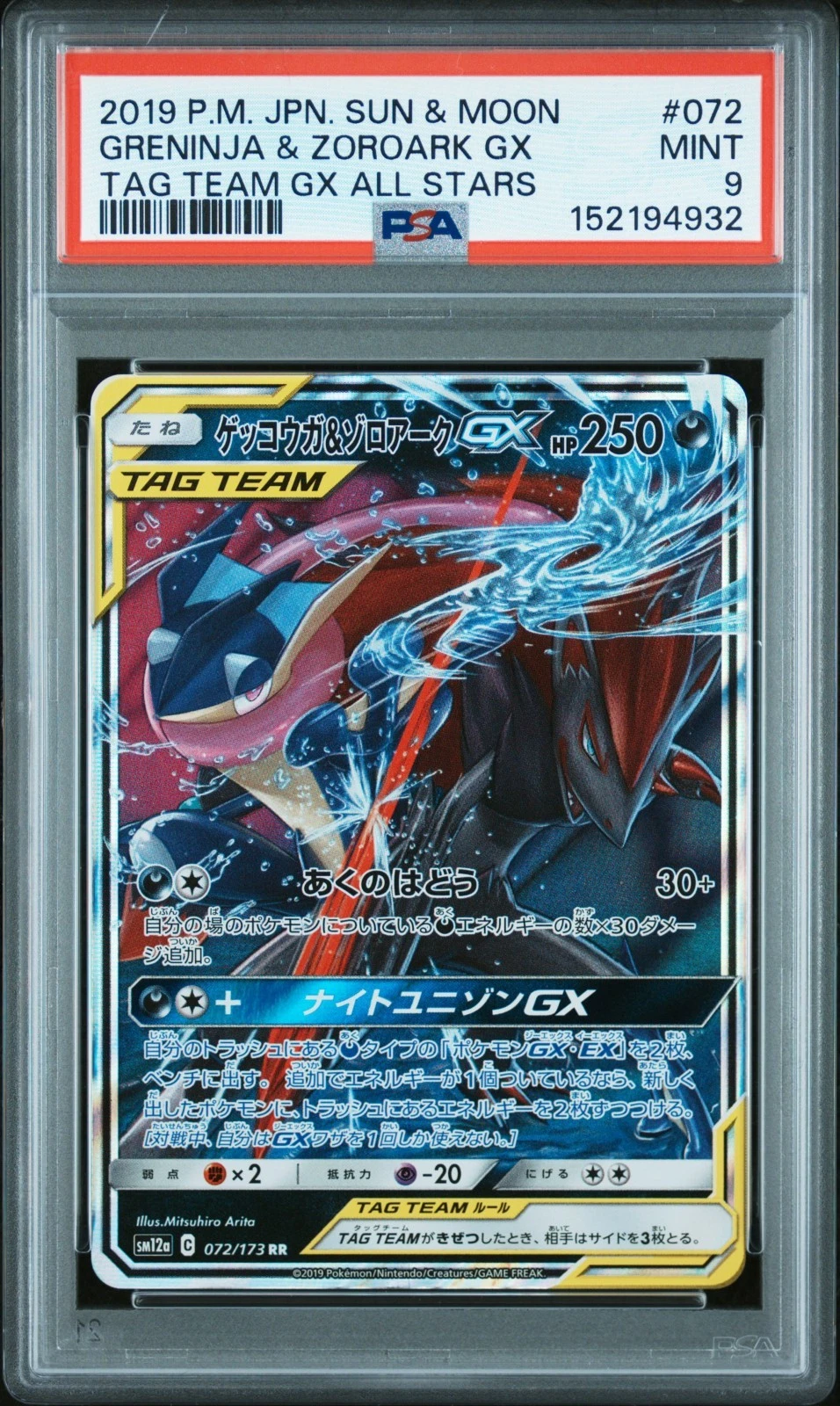 PSA 証明番号の確認方法: - PSA Japan 118262237