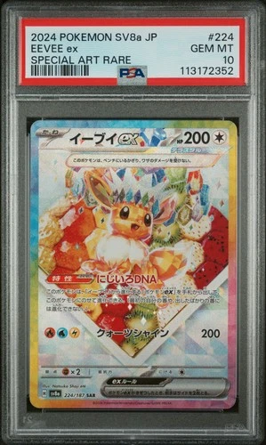 2024 POKEMON JPN SV8A-TERASTAL FEST EX SPECIAL ART RARE #224 EEVEE EX PSA 10