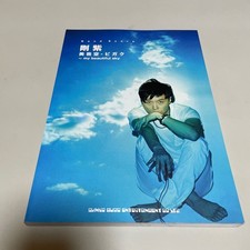 Quick Decision Band Score Goshi Miga Sora - Bigaku My Beautiful Sky