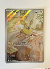 Yamper 086/080 M2: Inferno X Holo (Japanese) for sale online | eBay