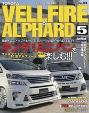 Toyota Vellfire Alphard 5-style Rv News Mook Rv Dressup Guide... Book Form Jp