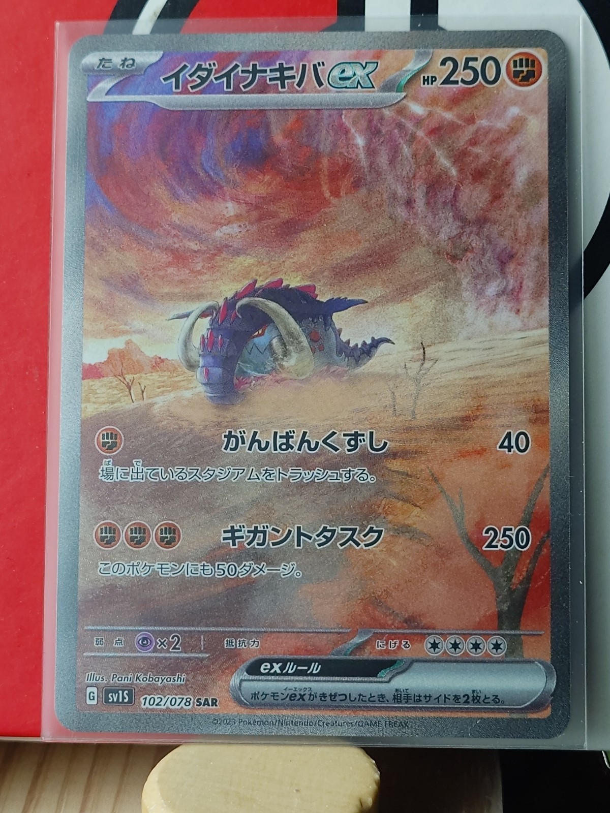 Great Tusk 102/078 SAR Scarlet ex sv1S Pokemon Card Japan Scarlet Violet NM/M
