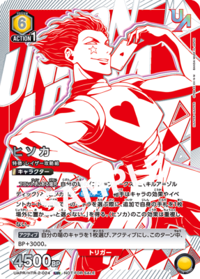 ヒソカ　winner UR 未開封　ユニオンレア HUNTER×HUNTER Union Arena Card HUNTER X HUNTER Hisoka Union Rare Winner Promo