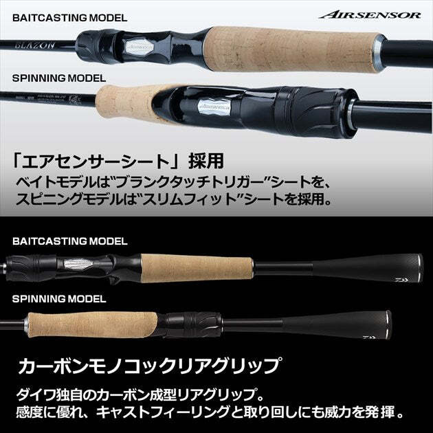 Daiwa Blazon C69H-2/ST (Baitcasting 2 Piece) | eBay