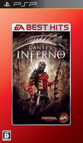 Dante's Inferno - PSP vs. Xbox 360