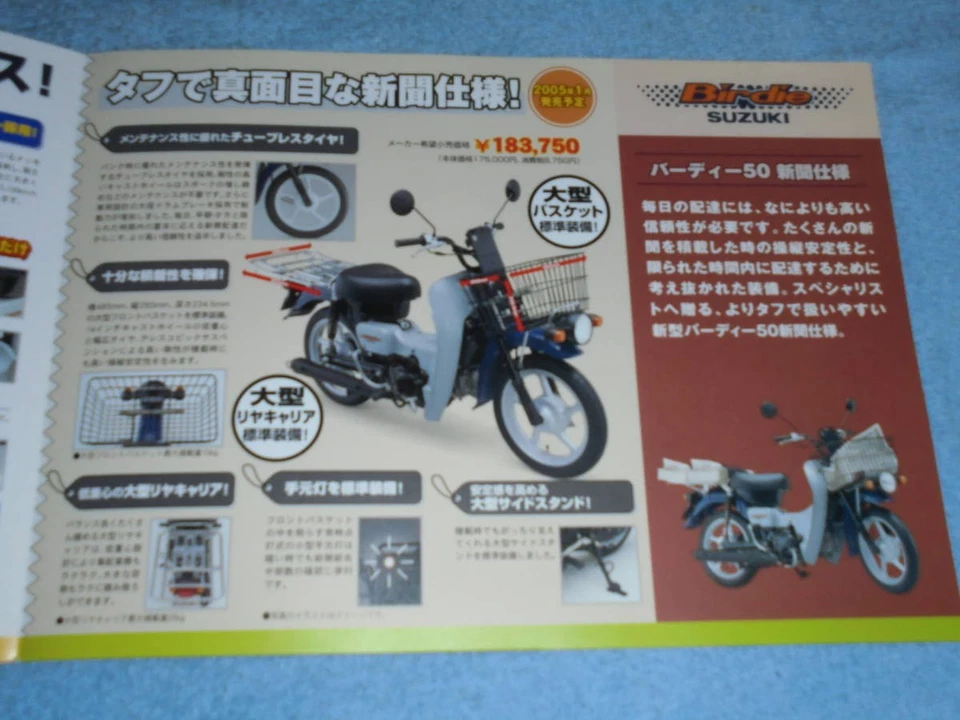 2004 BA42A Suzuki Birdie 50 Moped Motorcycle Catalog SUZUKI Birdie A405 4 Cycle - Image 4 of 4