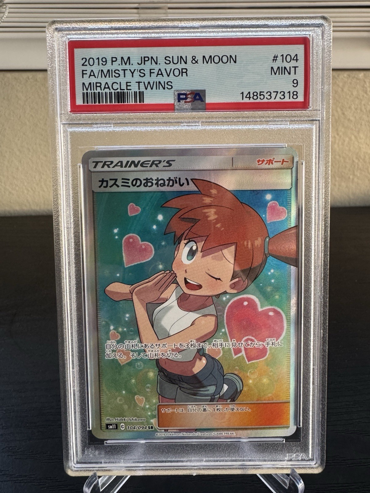 Misty's Favor 104/094 Miracle Twins Pokemon Japanese PSA 9