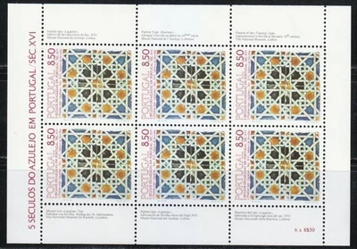 Portugal 1981 MNH Mi KLB Mi 1535 Sc 1495a azulejo moresco, Coimbra ** - Imagen 1 de 2
