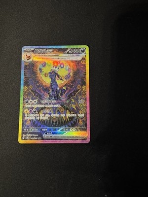Umbreon Nachtara EX SAR 217/187 Sv8a Terastal Festival Pokémon Koreanisch