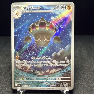 Claydol 090/083 M4: Ninja Spinner Holo (Japanese) for sale online
