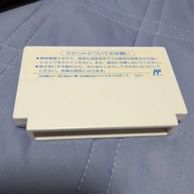 Famicom Software America Crossing Ultra Quiz The Greatest Battle