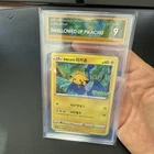 CGC 9 MINT Swallowed Up Pikachu Limited Korean PROMO 120/S-P