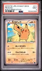 2015 POKEMON JAPANESE M MASTER DECK BUILD SPEED STYLE #011 PIKACHU PSA 9