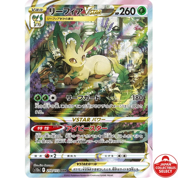 Leafeon VSTAR 210/172 S12a: Vstar Universe for sale | eBay