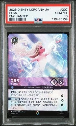 PSA 10 Disney Lorcana Enchanted Elsa Spirit of Winter E 207/204 JA-1 Card r#