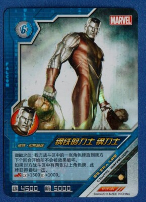 COLOSSUS 2014 Kayou Marvel Dimension Zero FOIL Game Card #BP18-004 X-Men!