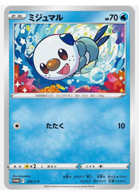 Oshawott 276/S-P Spring Pokeca PROMO - Pokemon Karte Japanisch