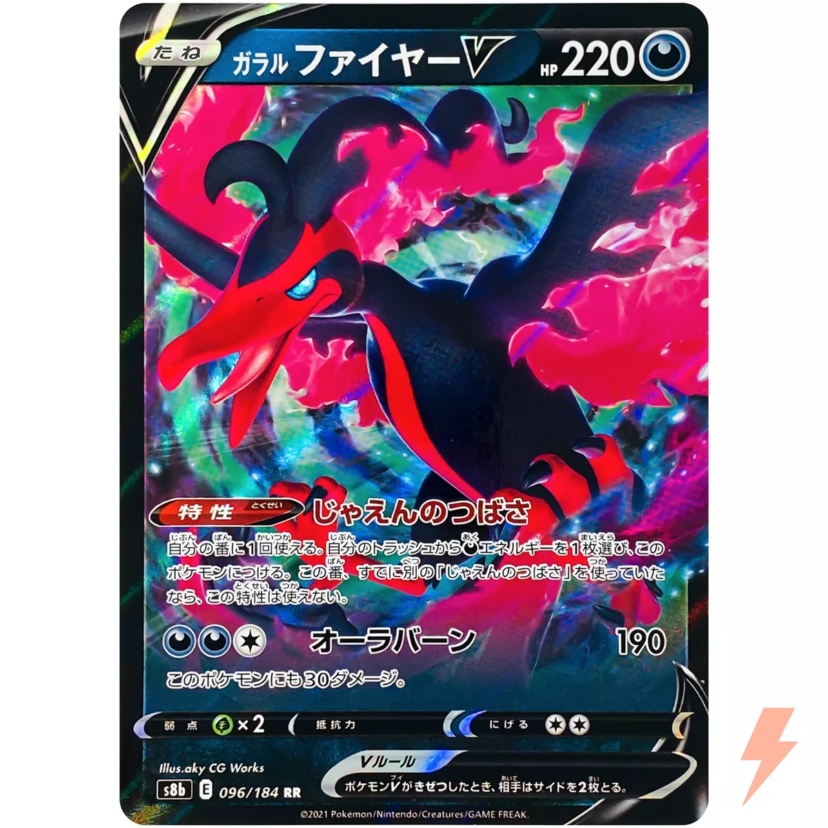 Galarian Moltres V RR 096/184 S8b VMAX Climax - Pokemon Card Japanese