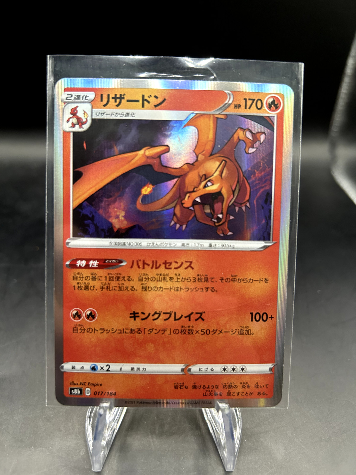 Charizard Holo 017/184 S8b VMAX Climax Japanese Pokemon Near Mint NM