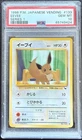 PSA 10 Eevee Vending Series 1 Pokemon Card #133 Gem Mint