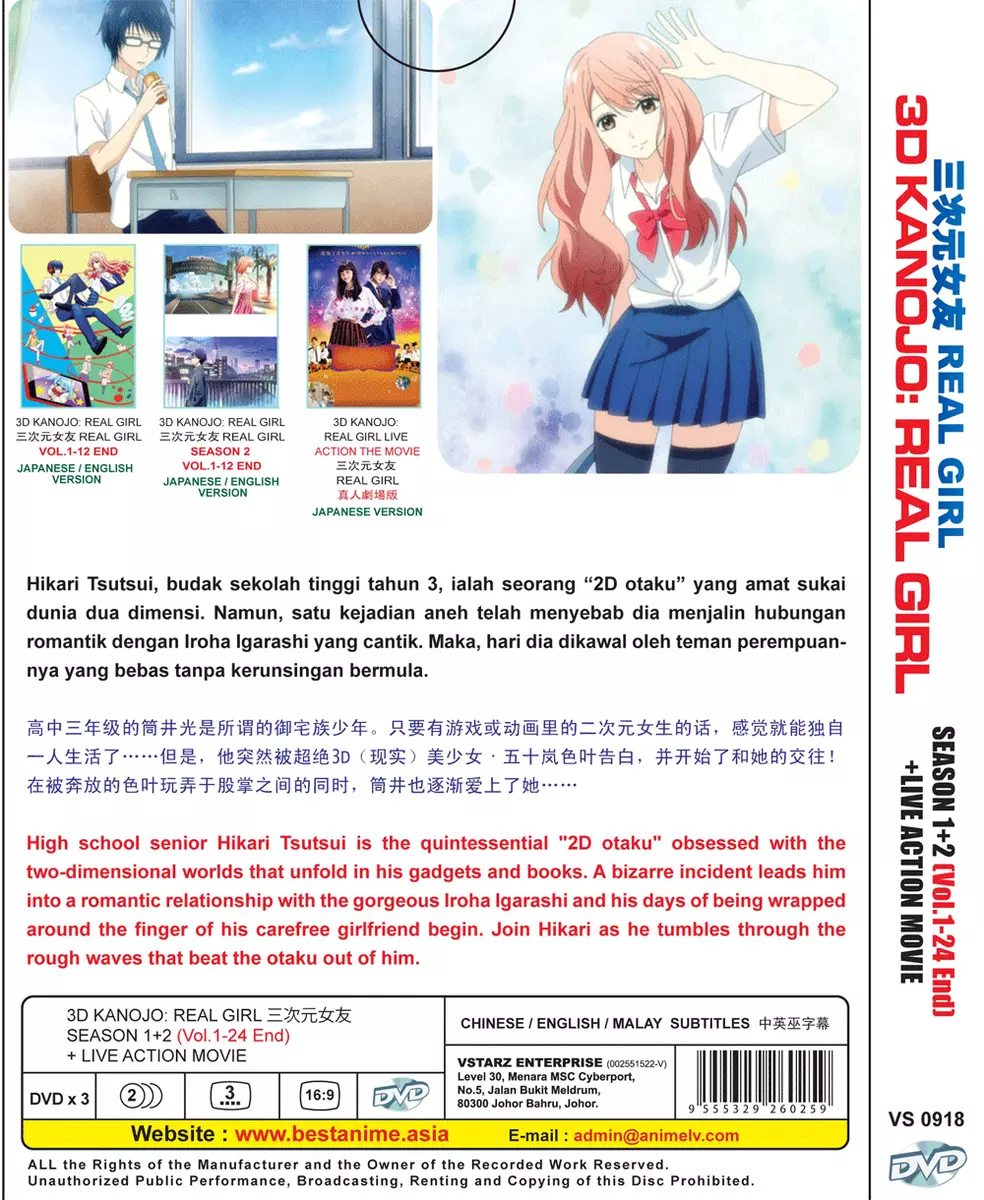 3D Kanojo: Real Girl (Real Girl) 